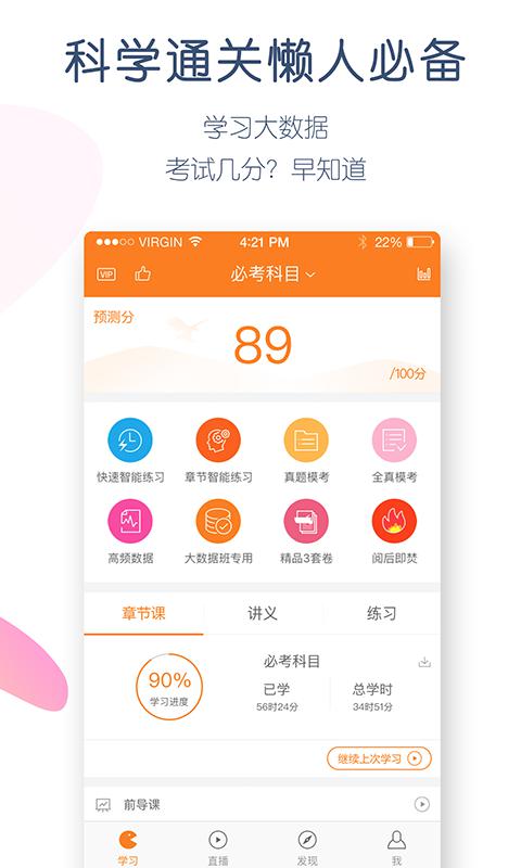 注册会计师万题库v4.4.2.0截图2