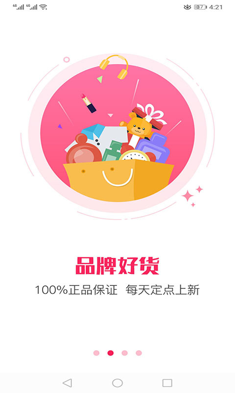 新返利截图3