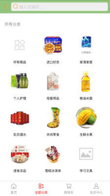 优达万家截图2