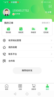 黔城购截图4