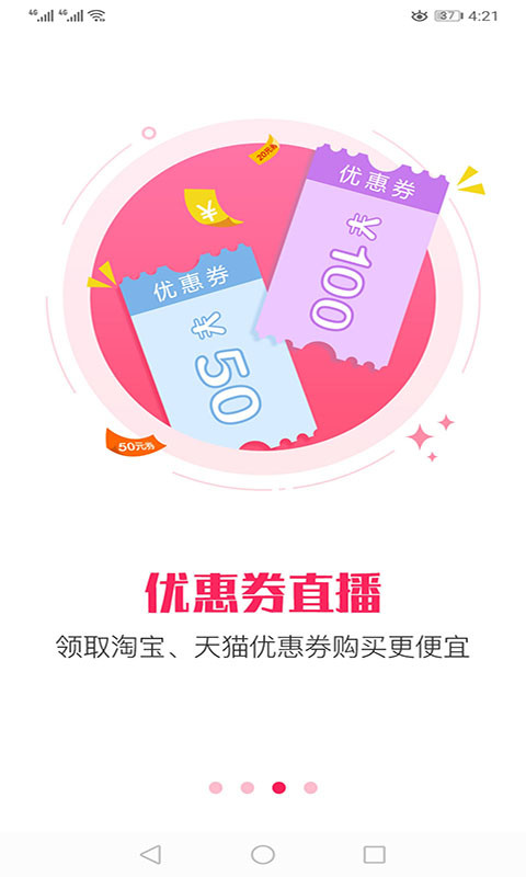 新返利截图4