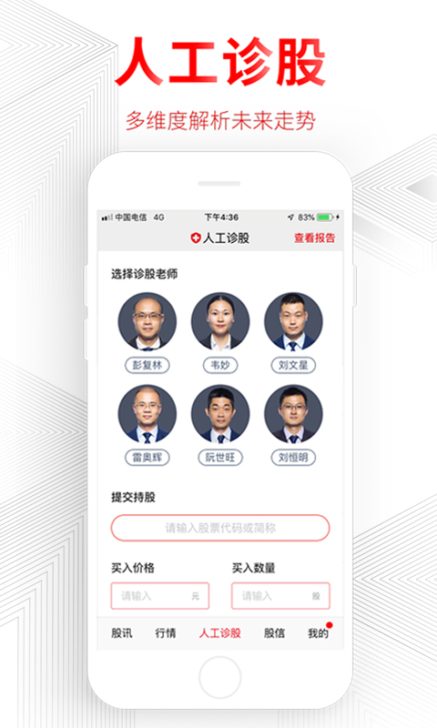 德讯证顾vV1.4.5.20070600截图2