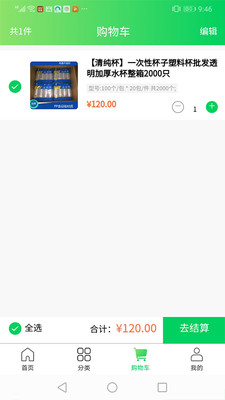 黔城购截图3