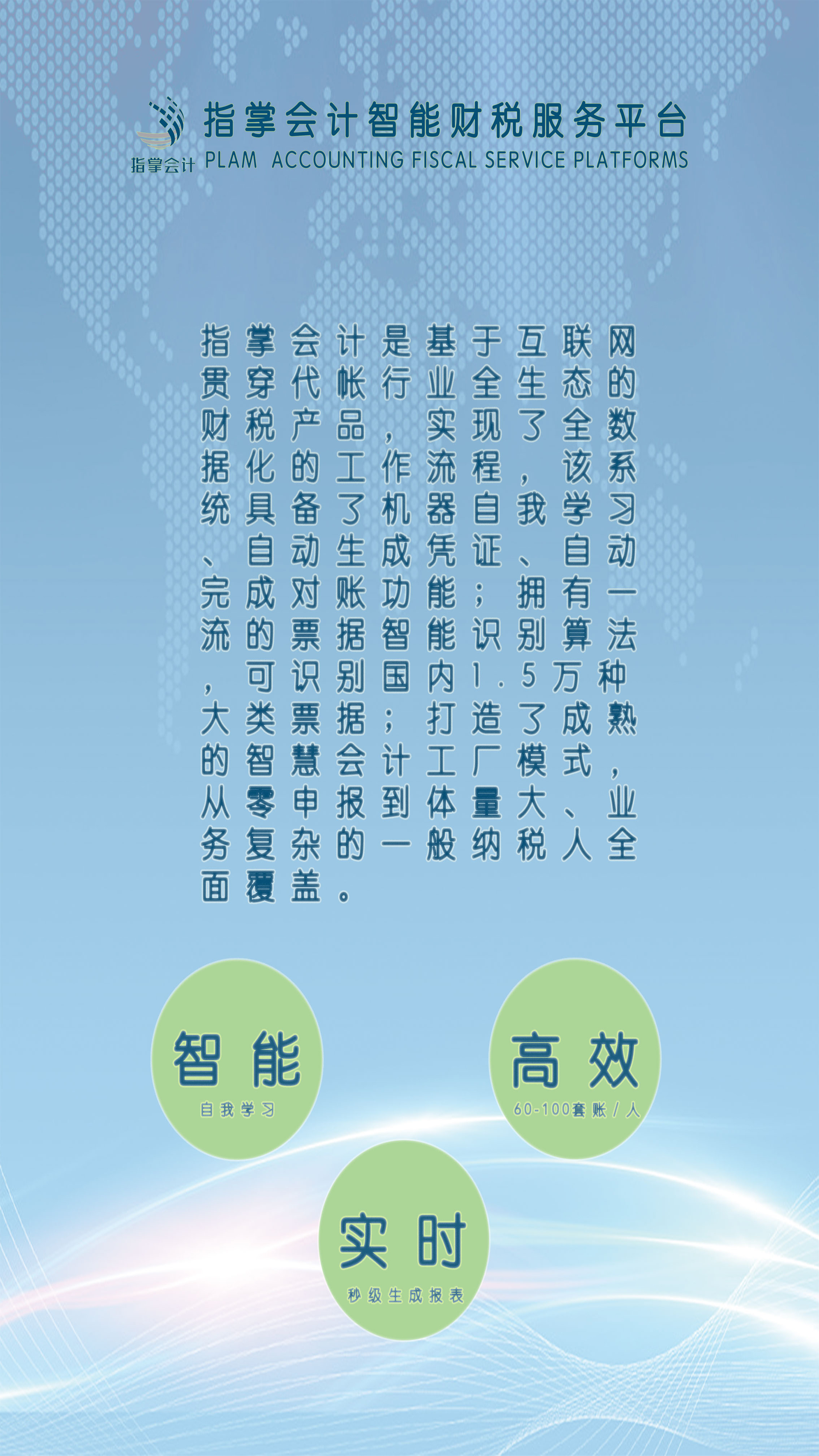 指掌会计截图1