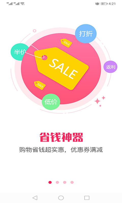 新返利截图1