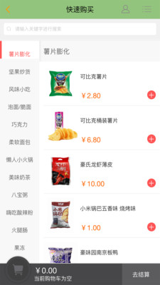 优达万家截图5