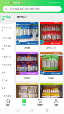 黔城购截图2