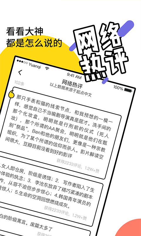 元气阅读截图4