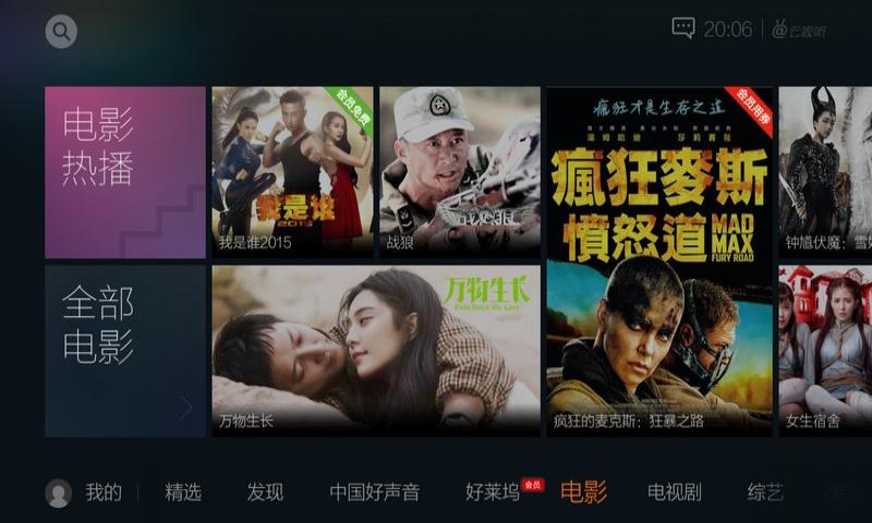 腾讯视频&middot;云视听截图5