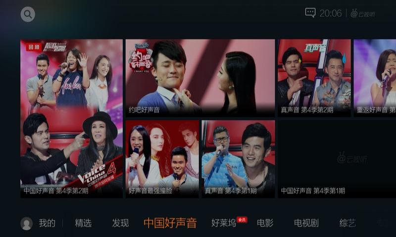 腾讯视频&middot;云视听截图3