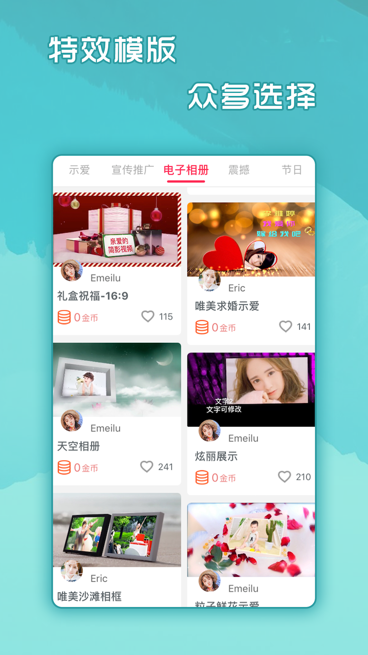 简影v5.2.0截图3