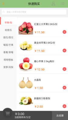 优达万家截图4