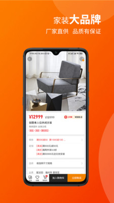 爱仓家居截图2