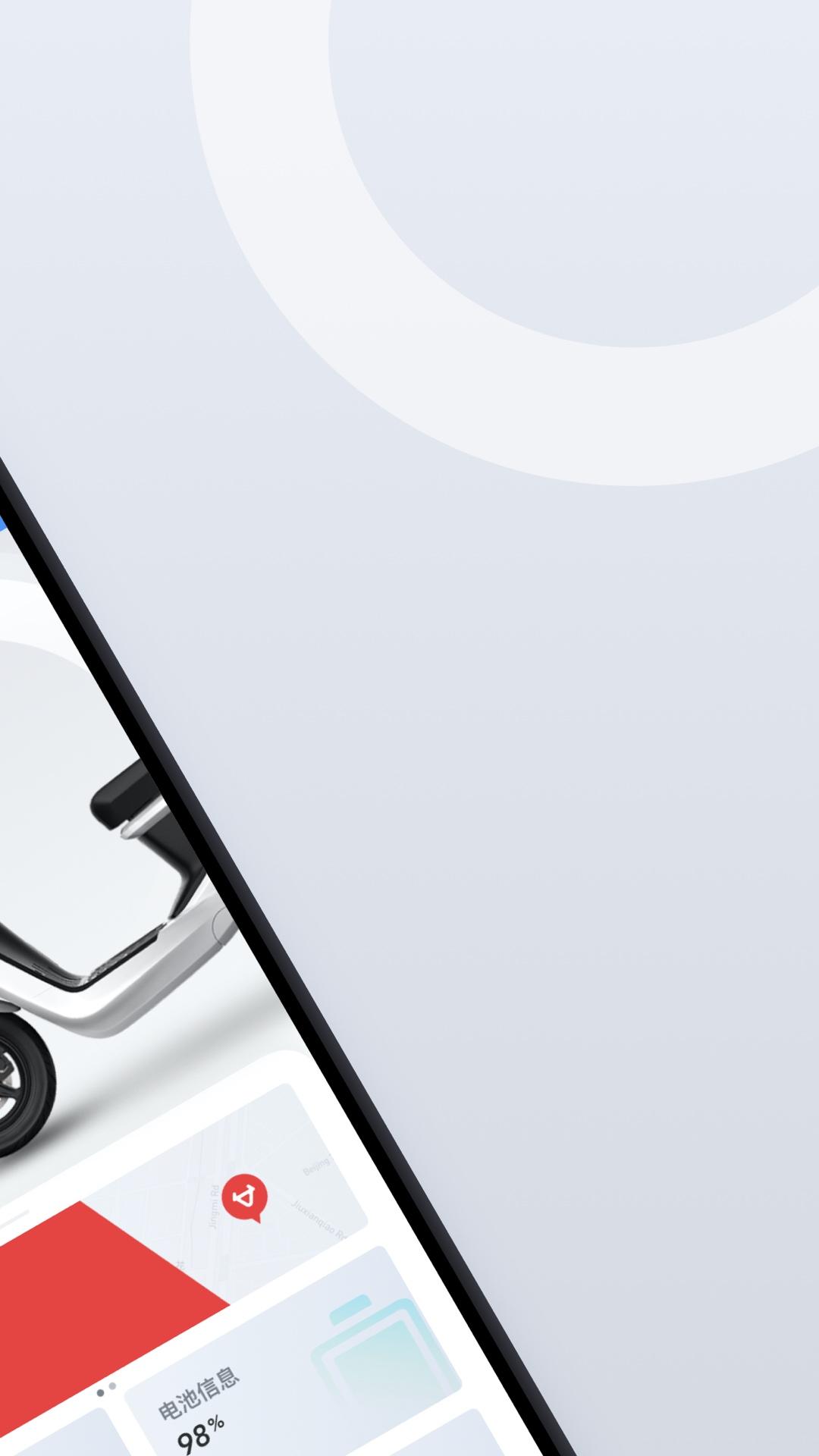 小牛电动v4.1.8截图2