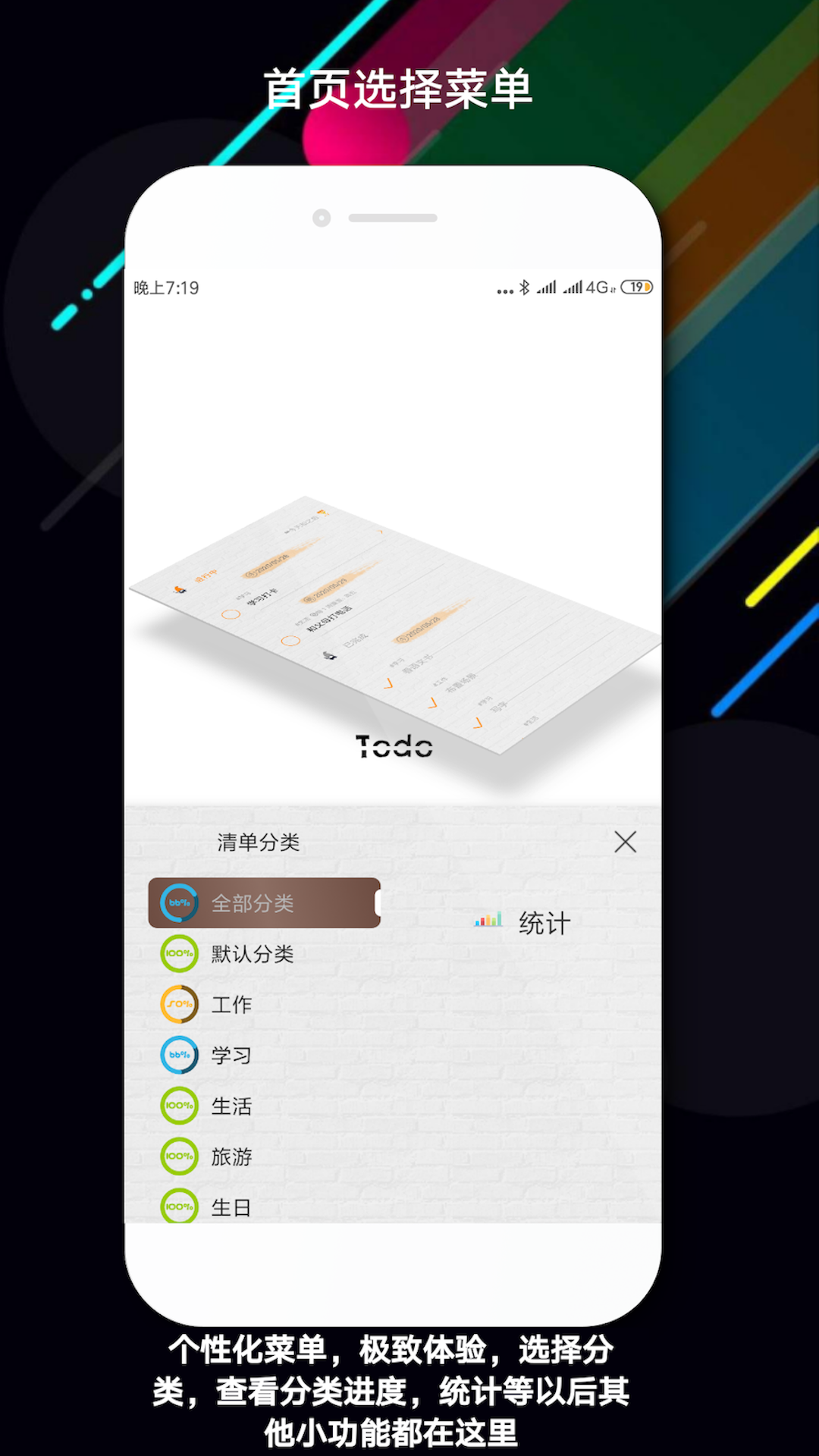 玩清单v1.8.1截图1