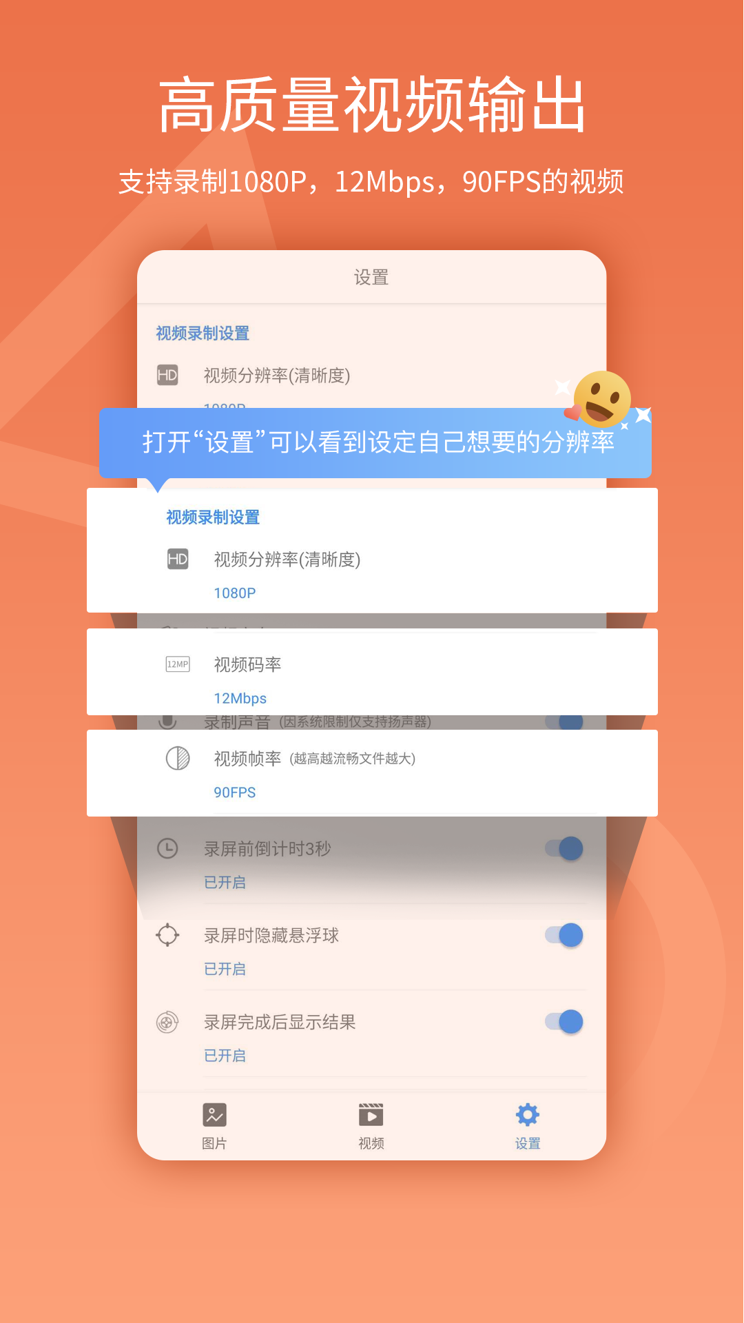 易录屏v2.2.2截图4