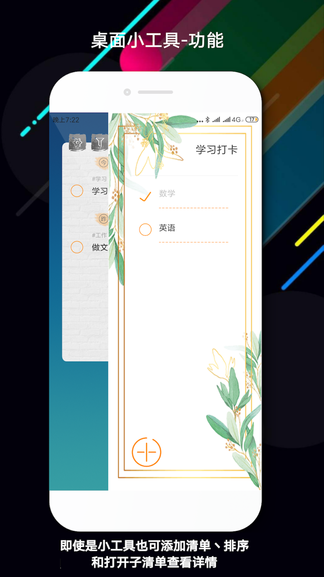 玩清单v1.8.1截图4