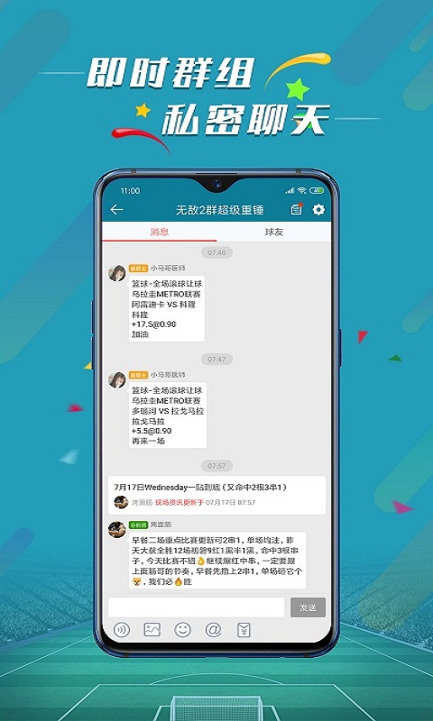 微球v2.1截图3