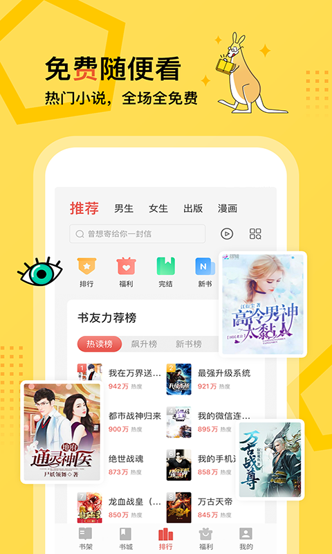 得间小说v3.3.0截图2