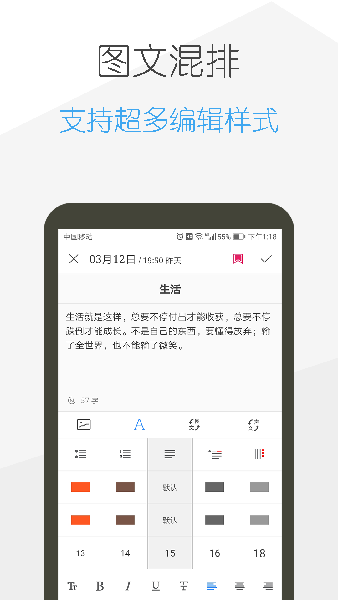 日记云笔记v5.0.1截图3