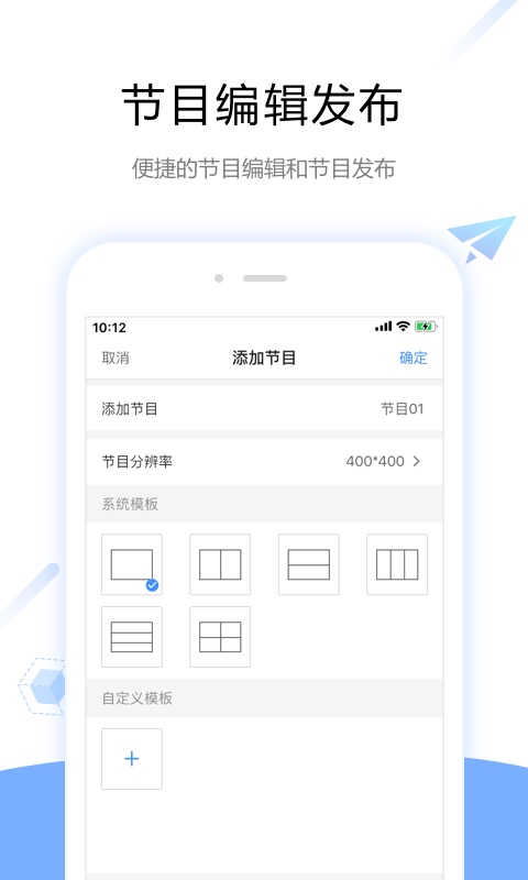 ViPlex Handyv3.0.2.0401截图2