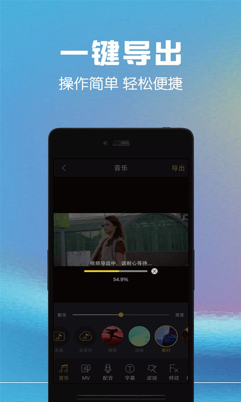 视频剪辑助手v9.0截图4