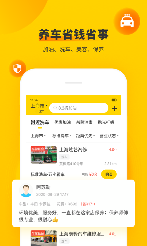 车轮v9.0.2截图4