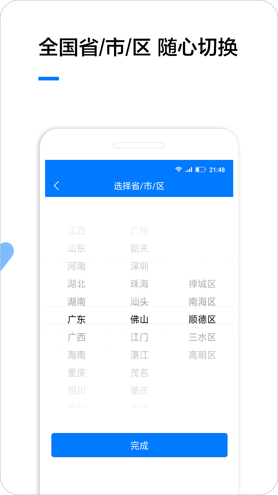 企业名录v1.2.5截图4