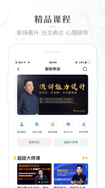 一刻talksv8.1.12截图3