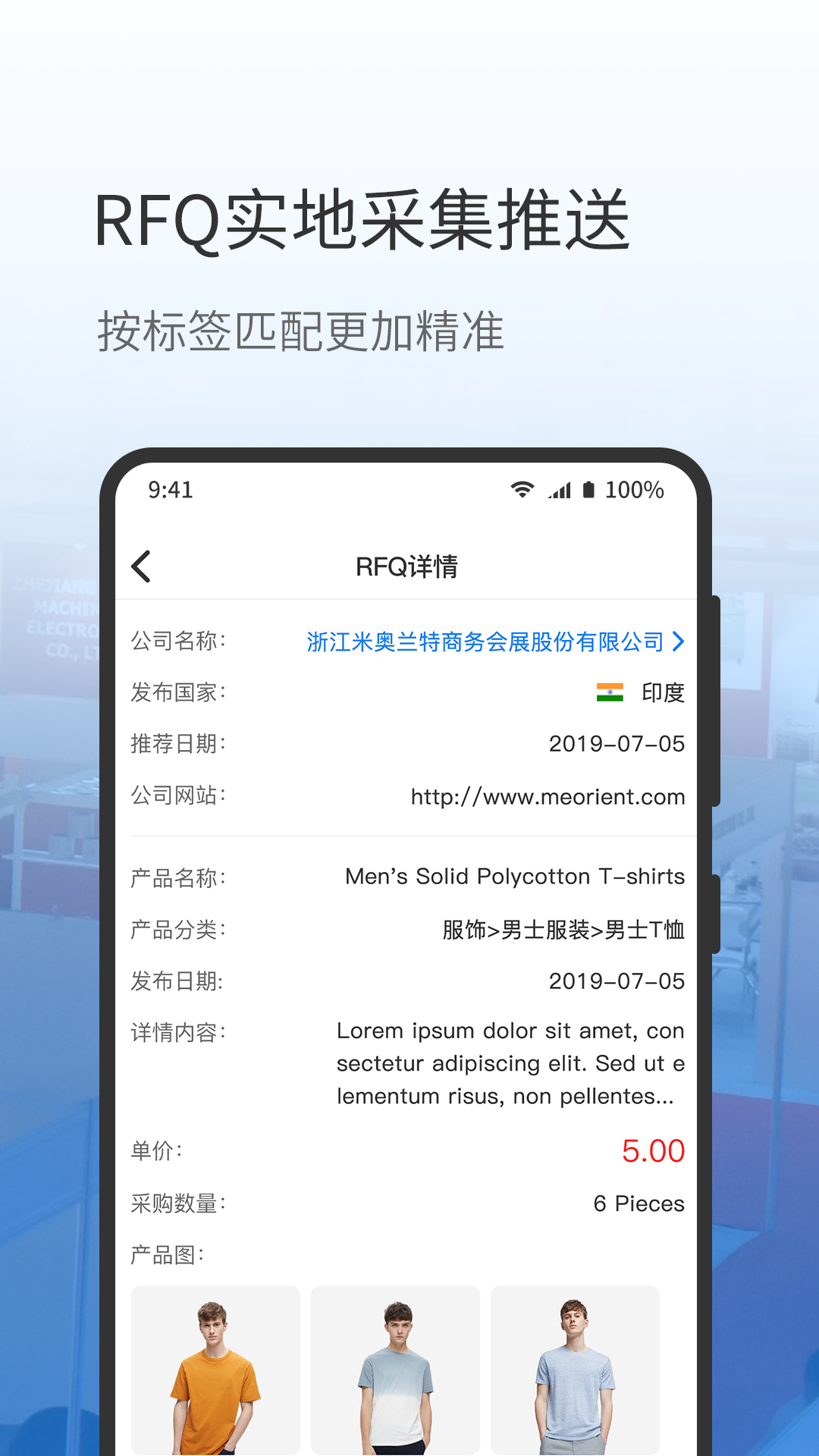 网展贸v3.5.9截图4