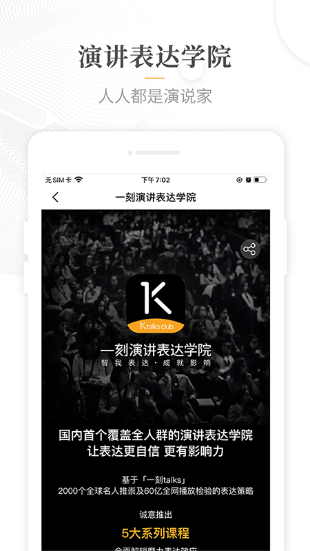 一刻talksv8.1.12截图5