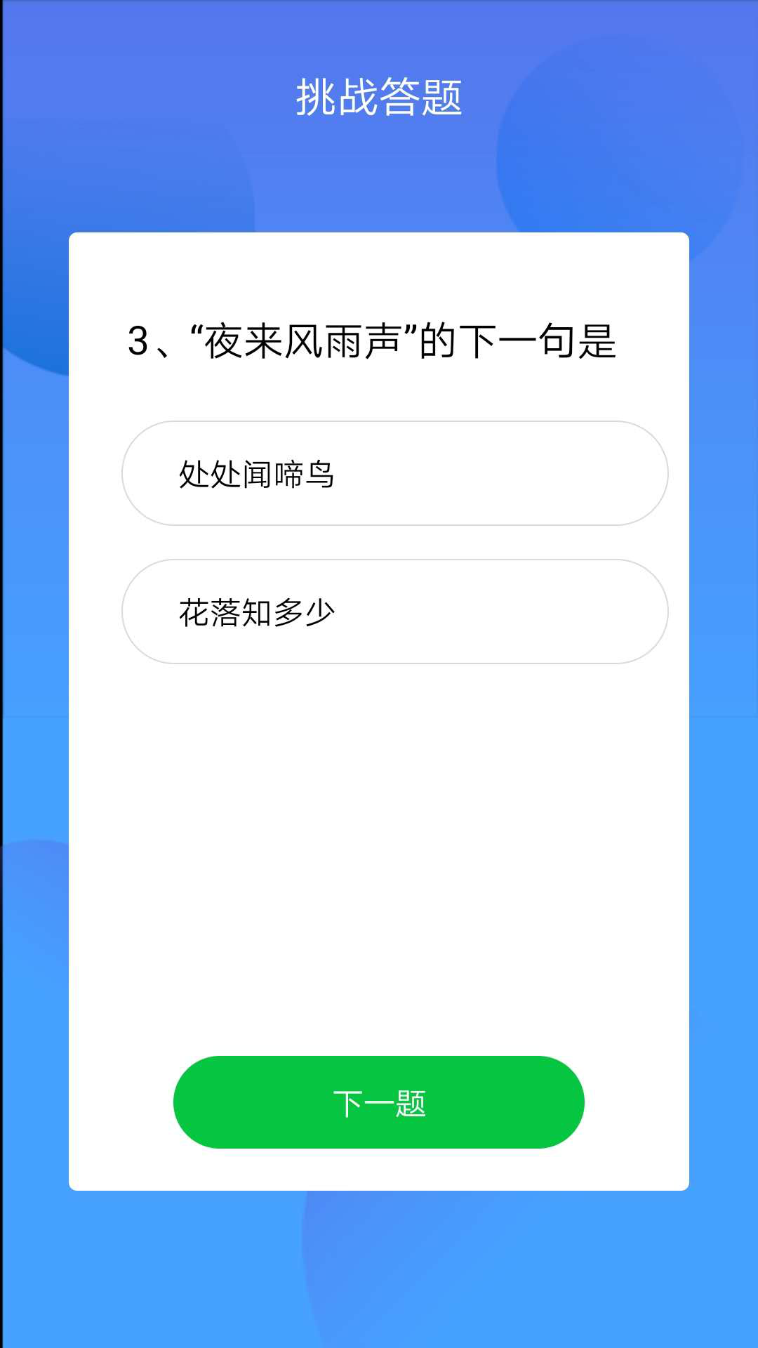 学习锁截图2