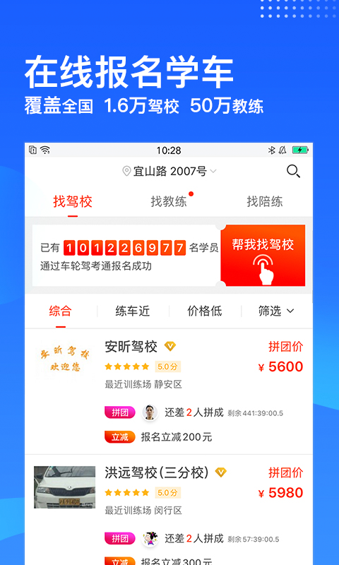 车轮驾考通v8.0.0截图5