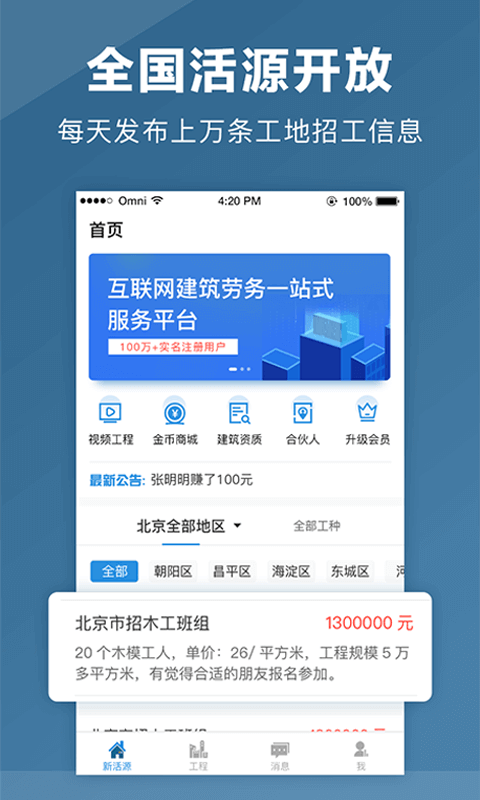 点匠v3.7.0截图4