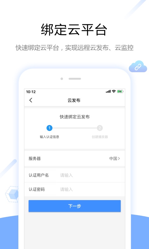 ViPlex Handyv3.0.2.0401截图4