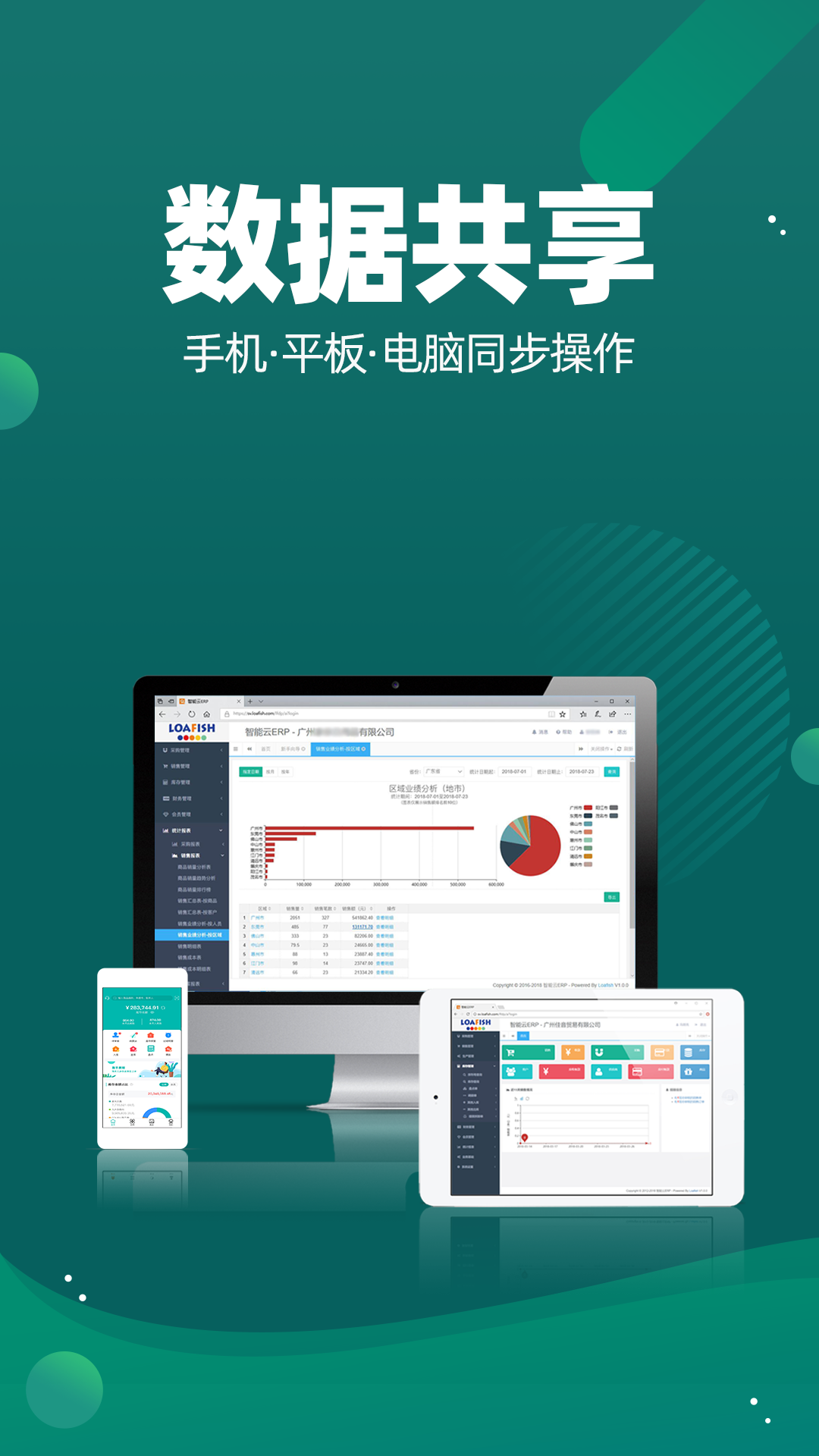 智能云仓库存管理v3.0.5截图4