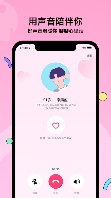 赫兹v3.4.1截图2