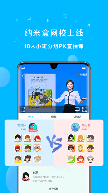 纳米盒v6.6.1截图3