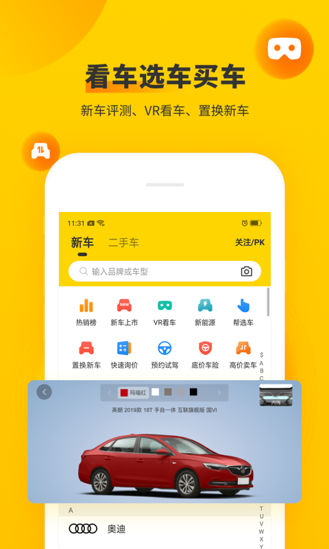 车轮v9.0.2截图5