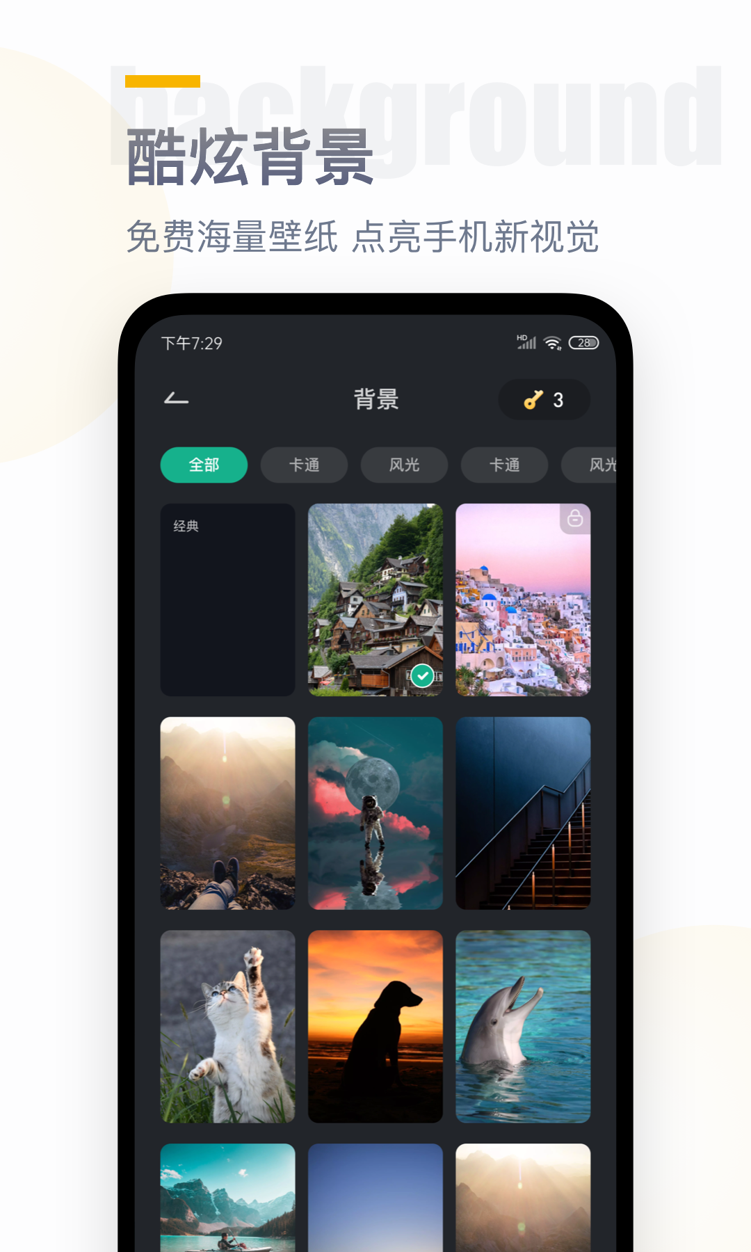 时钟桌面v1.2.1截图4