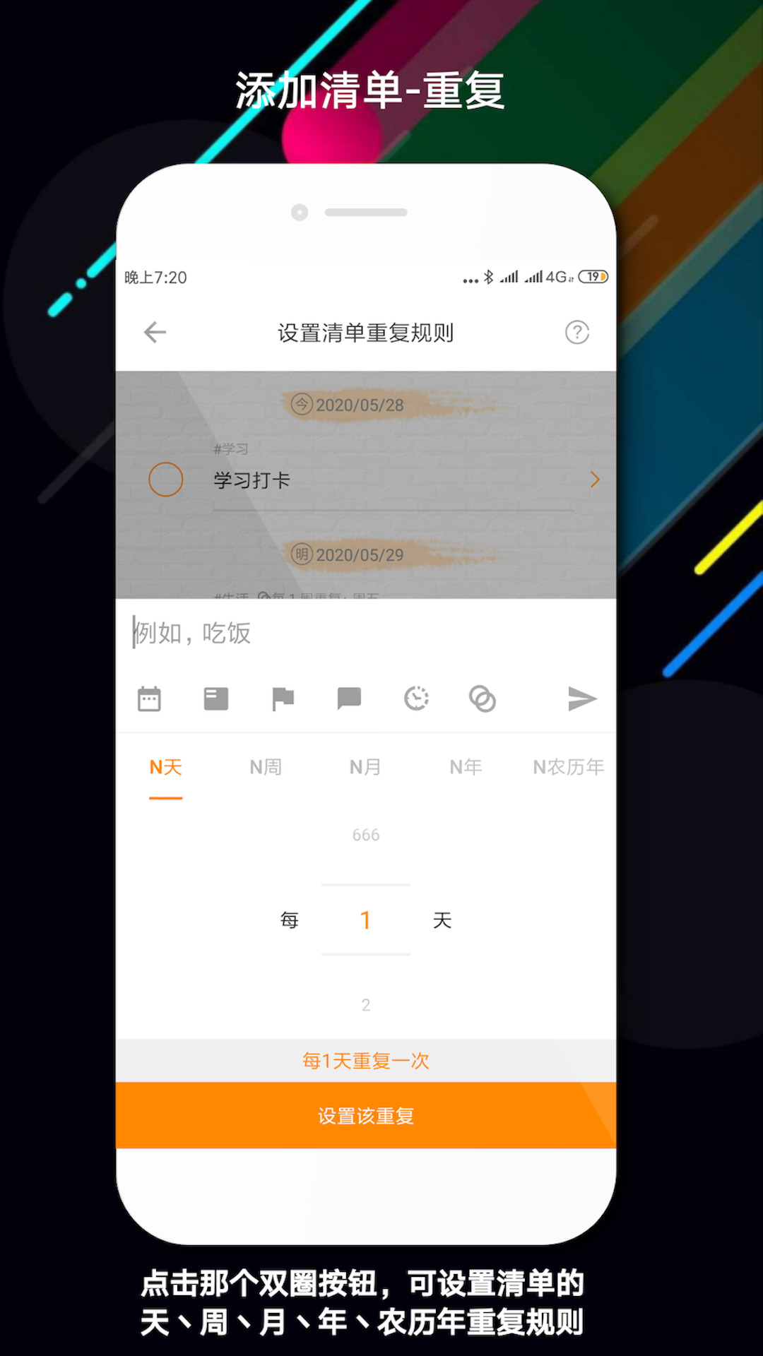 玩清单v1.8.1截图3