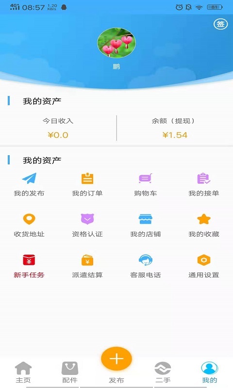 塔吊无忧截图4