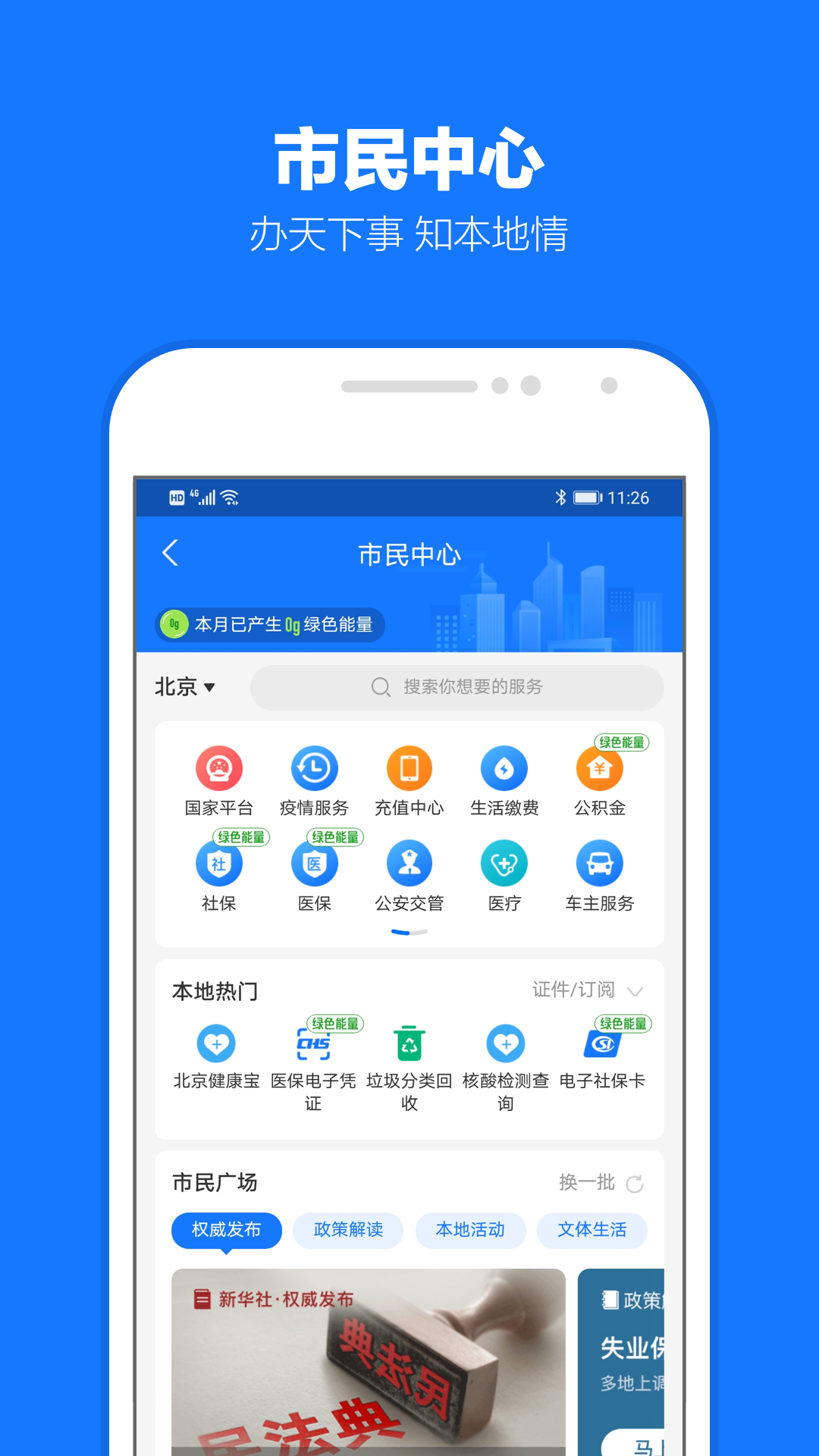 支付宝v10.1.98.7000截图5