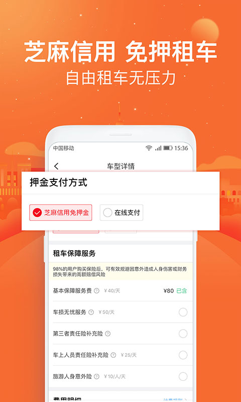 悟空租车v5.3.9截图2