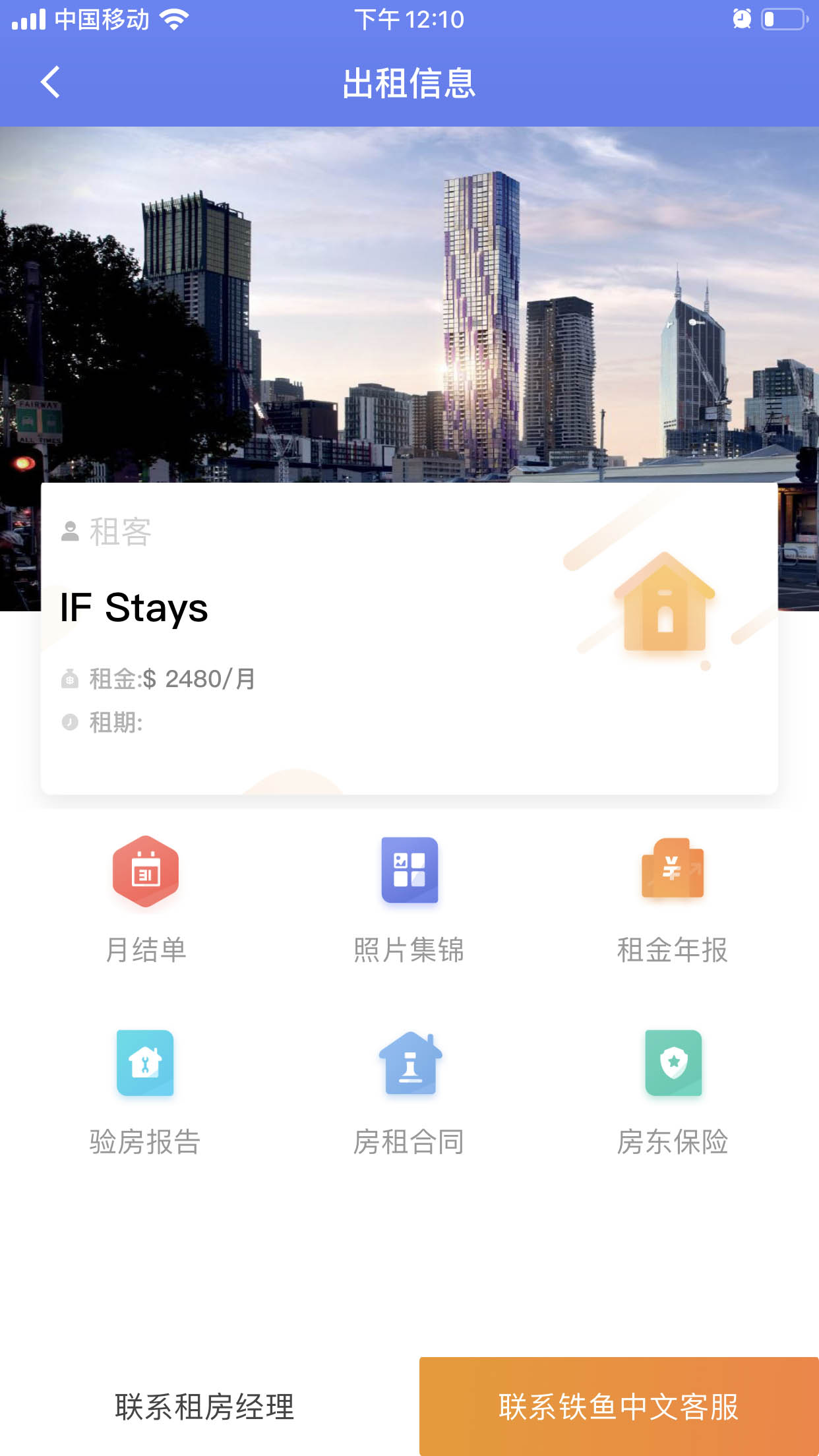 鱼掌门v2.1截图1