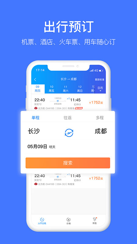 差客e族v3.4.3截图4