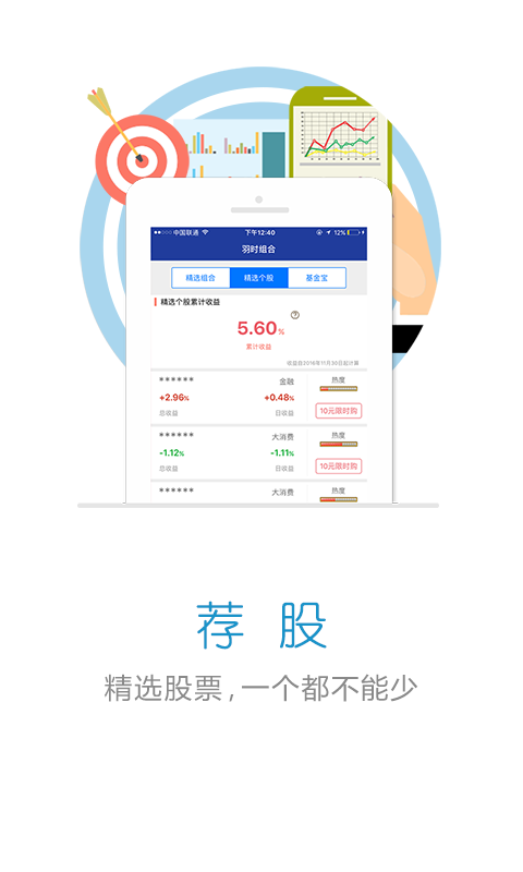 羽时炼金术截图1