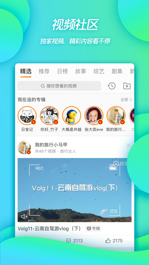 微博v10.7.0截图3