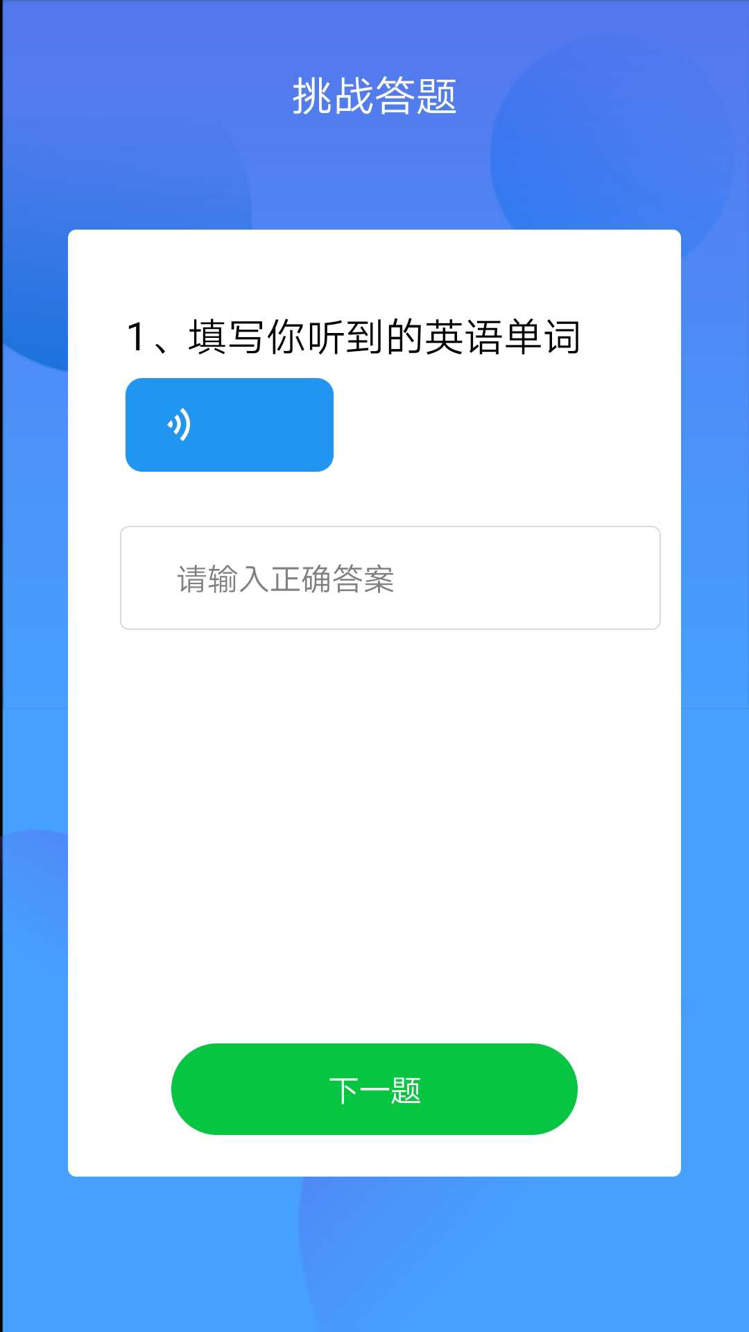 学习锁截图3