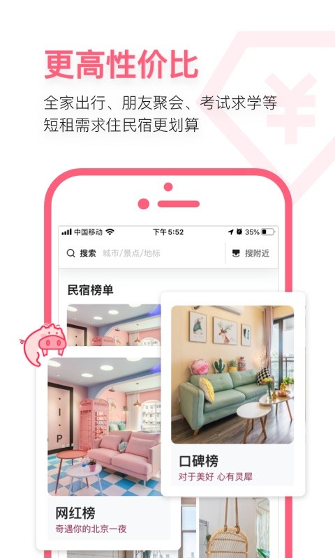 小猪v6.3.01截图3